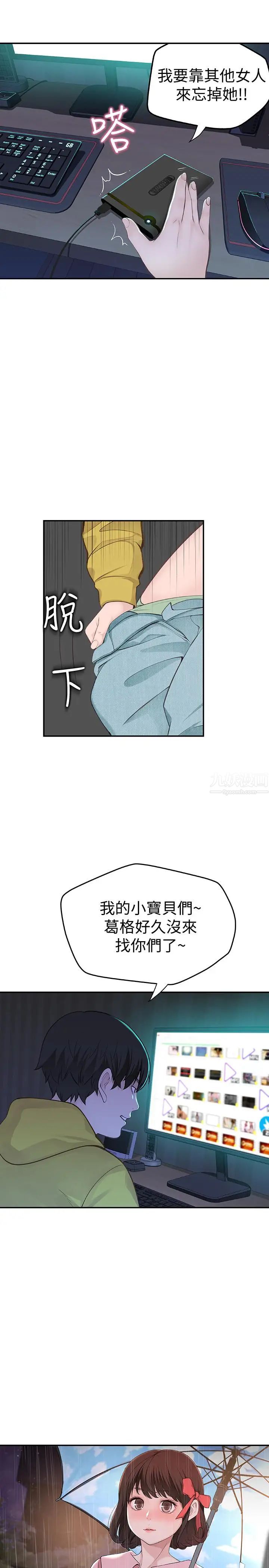我们的特殊关係第1话-相隔10年重逢的青梅竹马