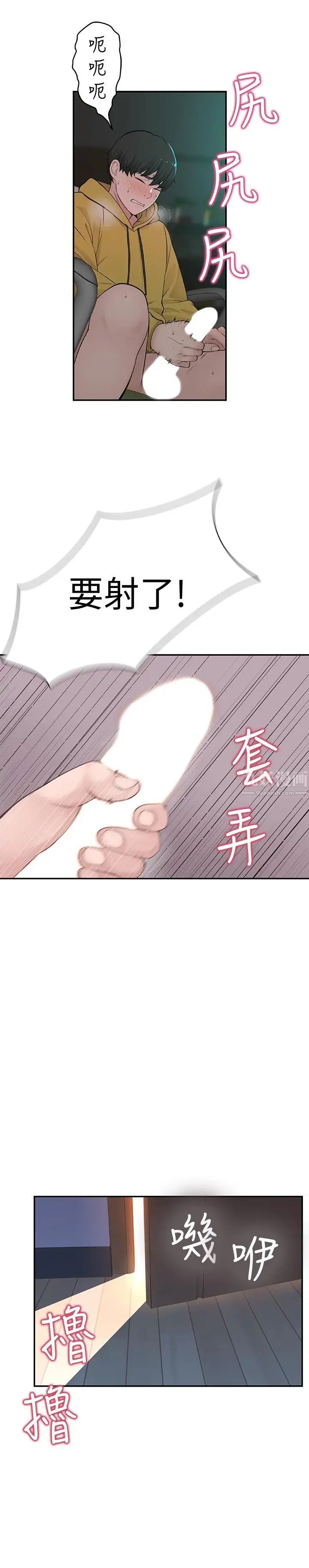 我们的特殊关係第1话-相隔10年重逢的青梅竹马