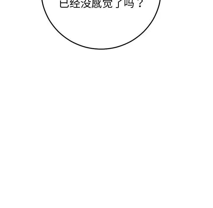 与学姐的那些事第12话