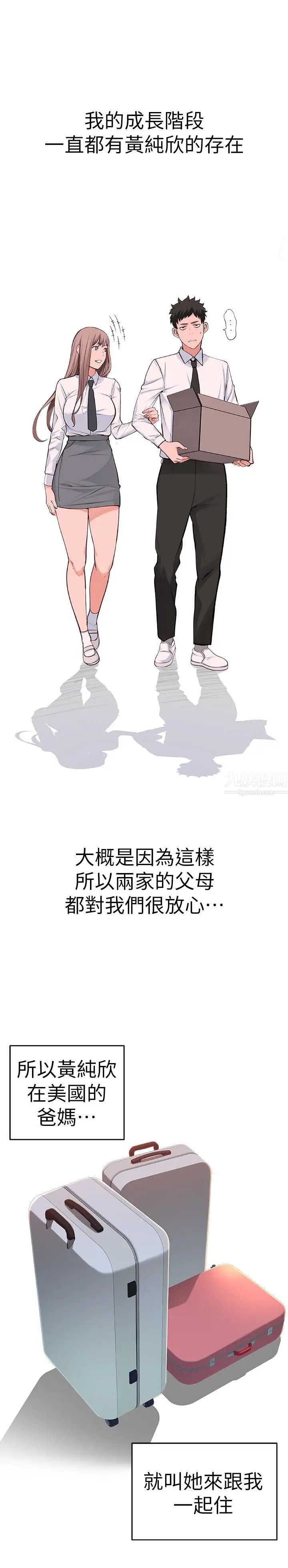 我们的特殊关係第2话-我来帮你吧