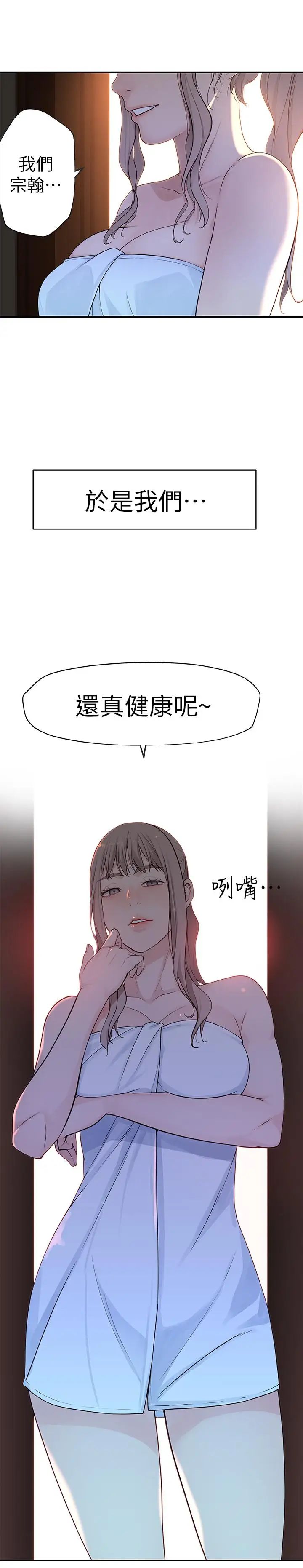 我们的特殊关係第2话-我来帮你吧