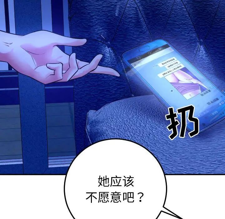 与学姐的那些事第13话
