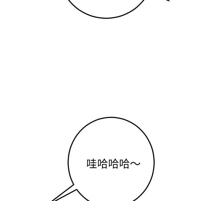 與學姐的那些事第13話