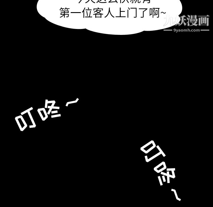 生存遊戲第50話
