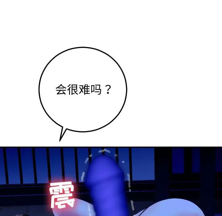 與學姐的那些事第13話