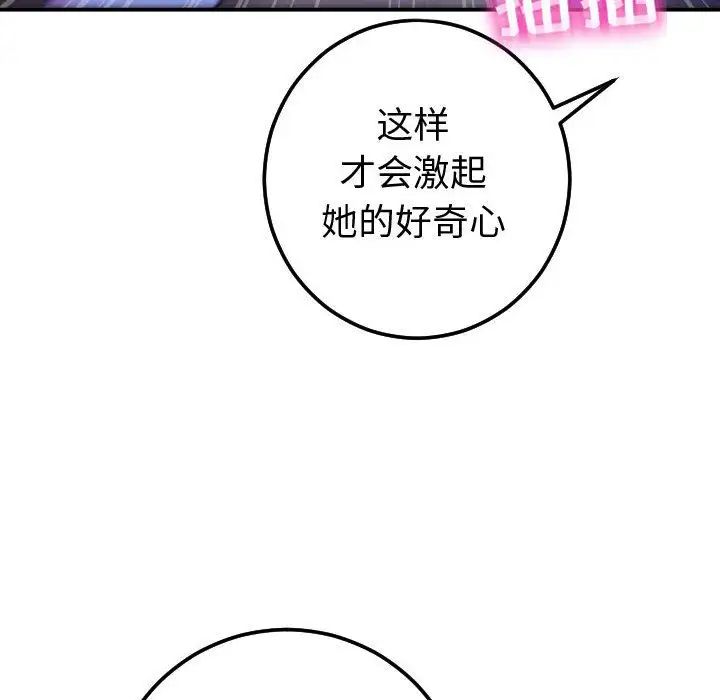 與學姐的那些事第13話