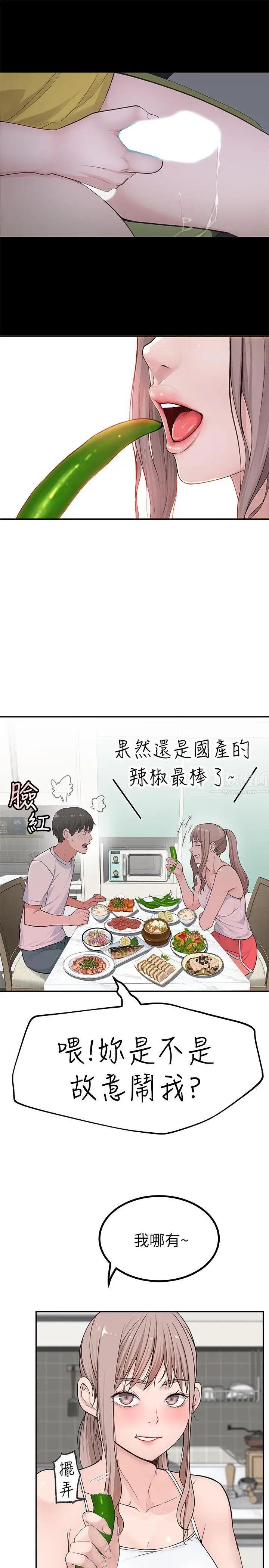 我们的特殊关係第2话-我来帮你吧