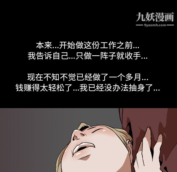 生存遊戲第51話