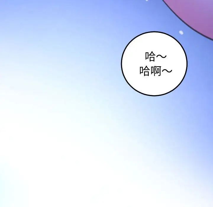 與學姐的那些事第13話