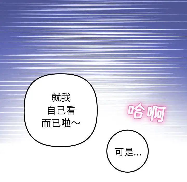 與學姐的那些事第13話