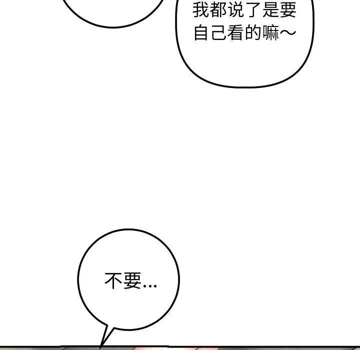 与学姐的那些事第13话