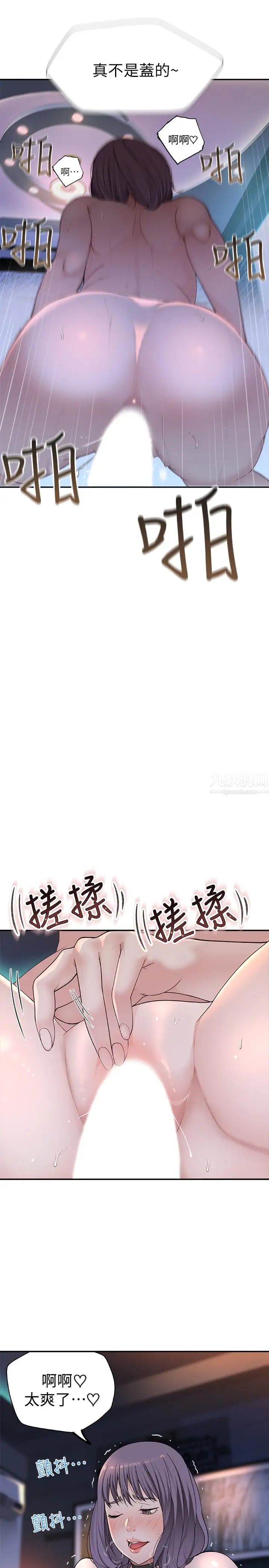 我们的特殊关係第2话-我来帮你吧