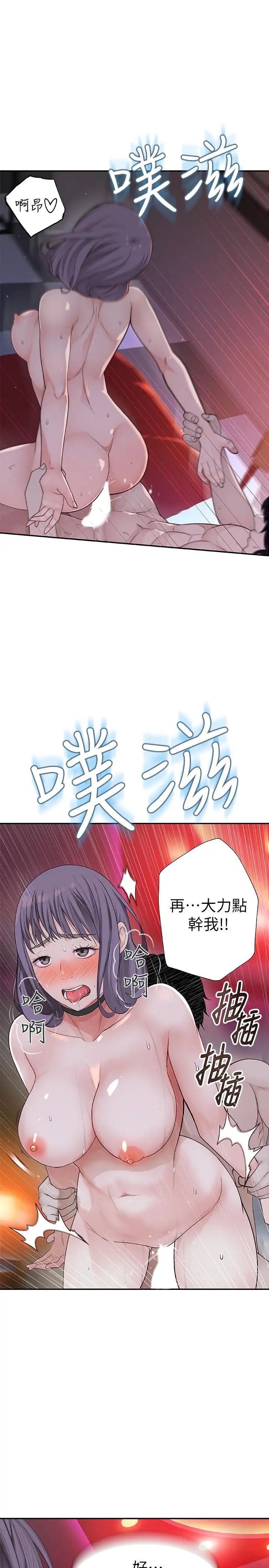 我们的特殊关係第2话-我来帮你吧