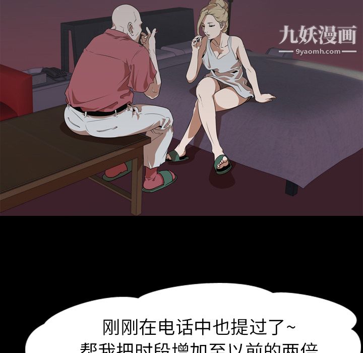 生存游戏第51话