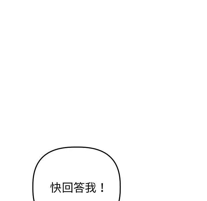 與學姐的那些事第13話