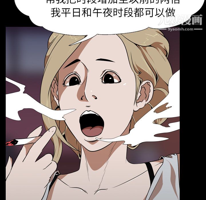 生存游戏第51话