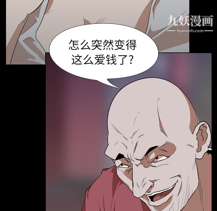 生存游戏第51话