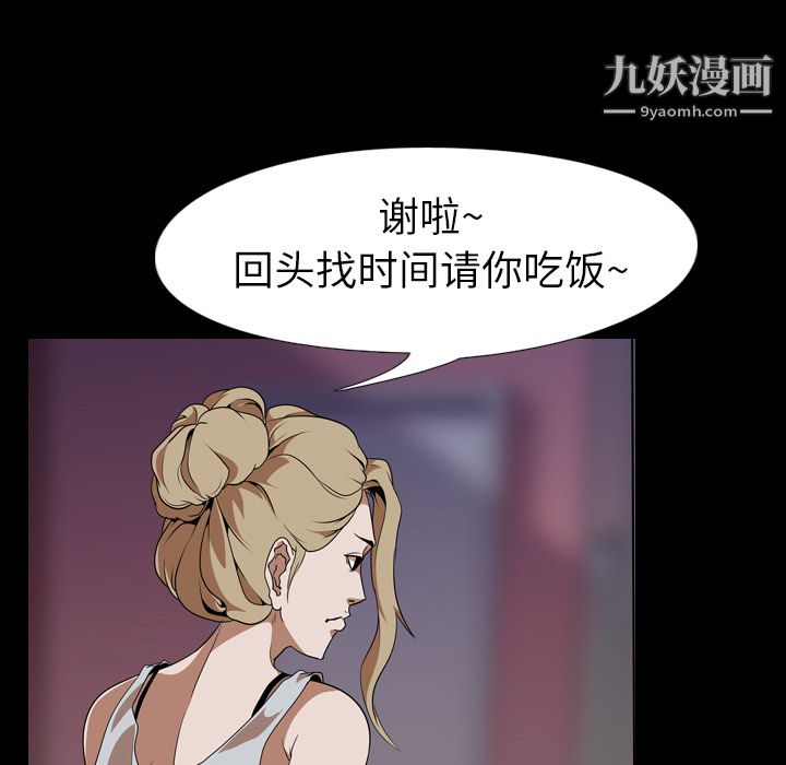 生存游戏第51话