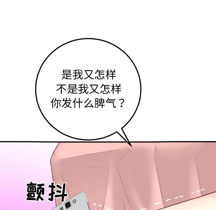 與學姐的那些事第13話