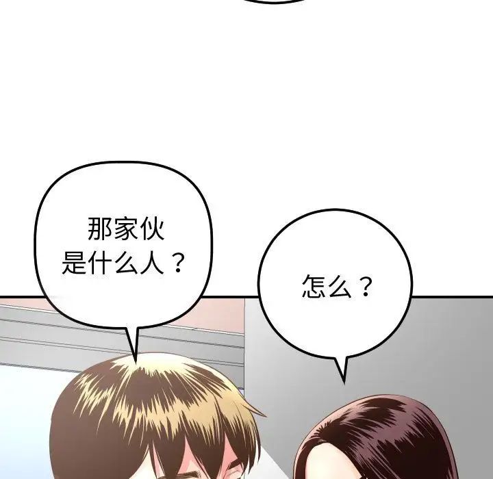 与学姐的那些事第13话