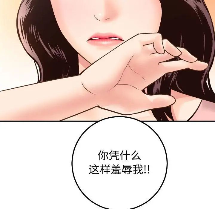 与学姐的那些事第13话