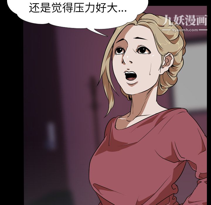 生存遊戲第51話