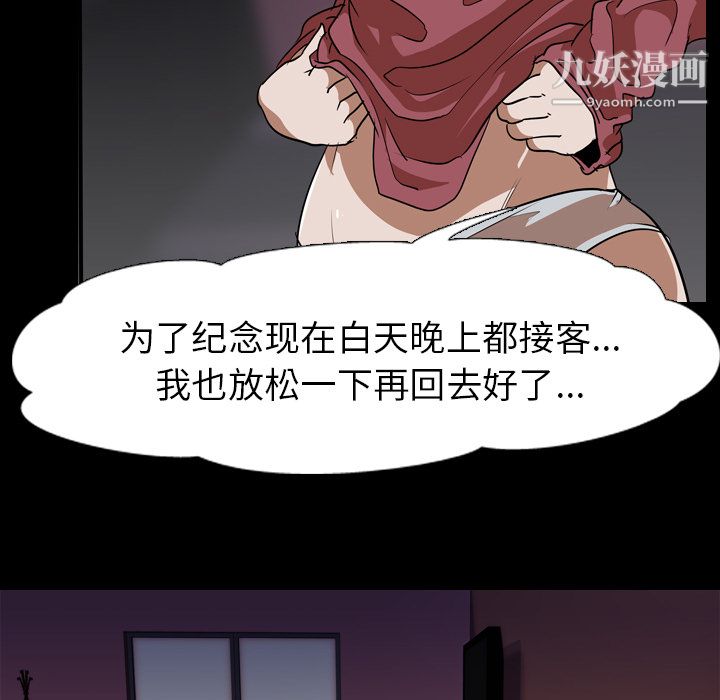 生存游戏第51话