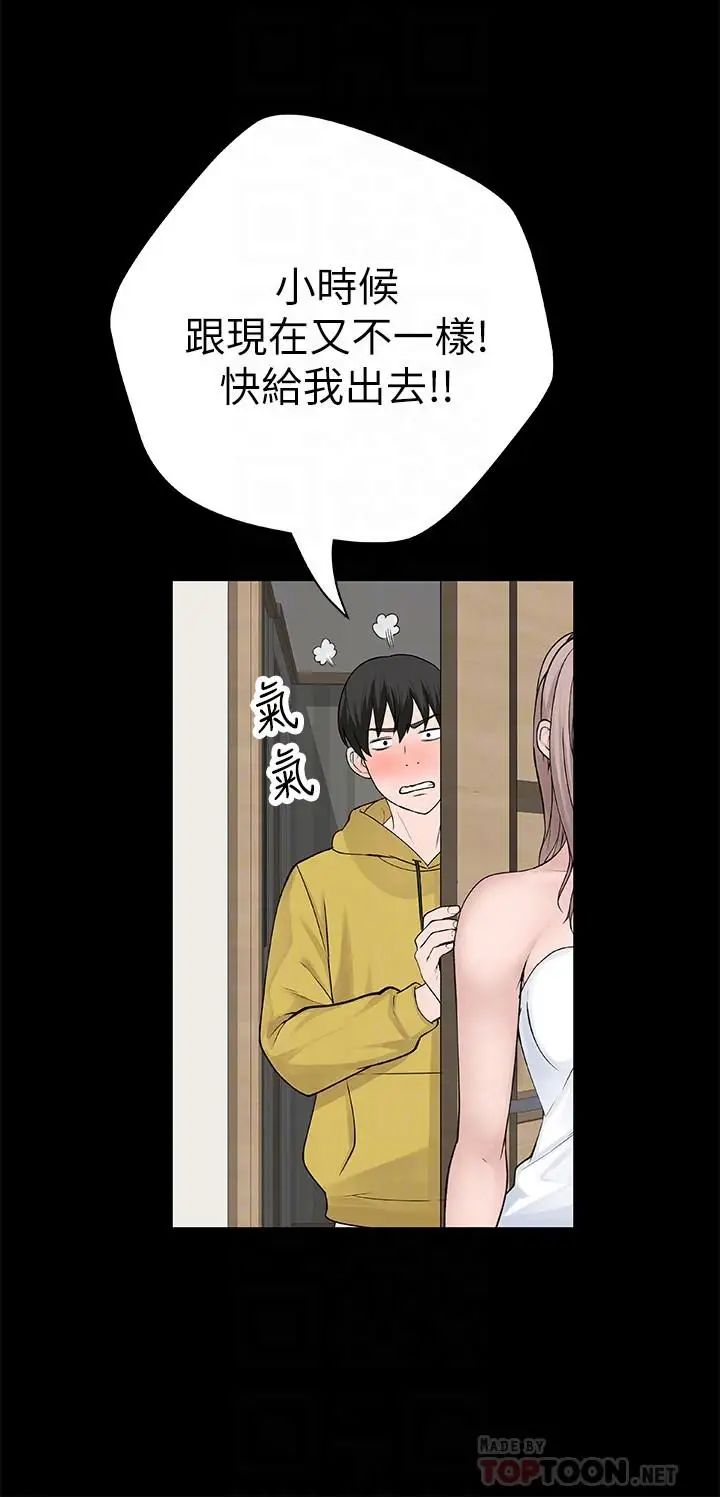 我們的特殊關係第3話-被激起慾望的純欣