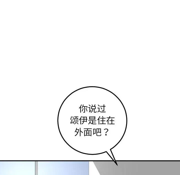 與學姐的那些事第13話