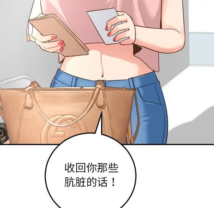 與學姐的那些事第13話