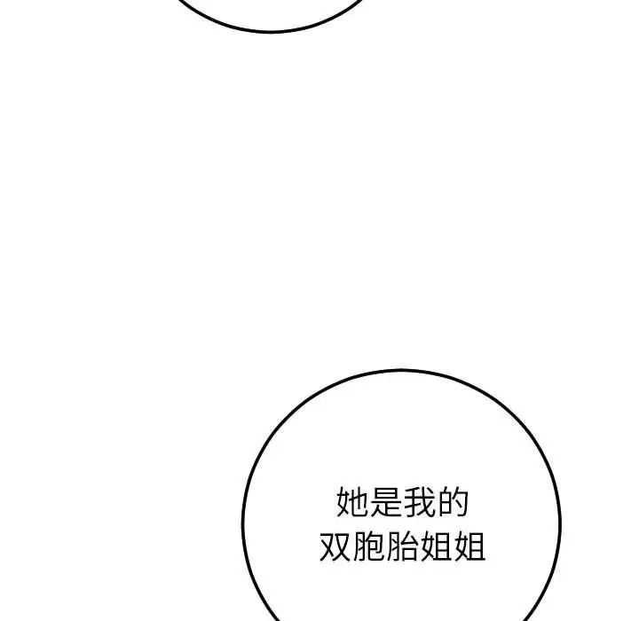 與學姐的那些事第13話