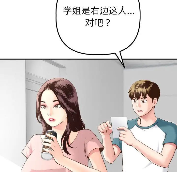 與學姐的那些事第13話