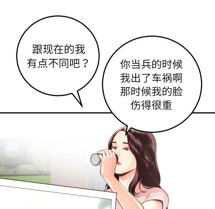 與學姐的那些事第13話