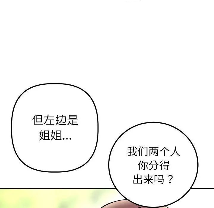 與學姐的那些事第13話