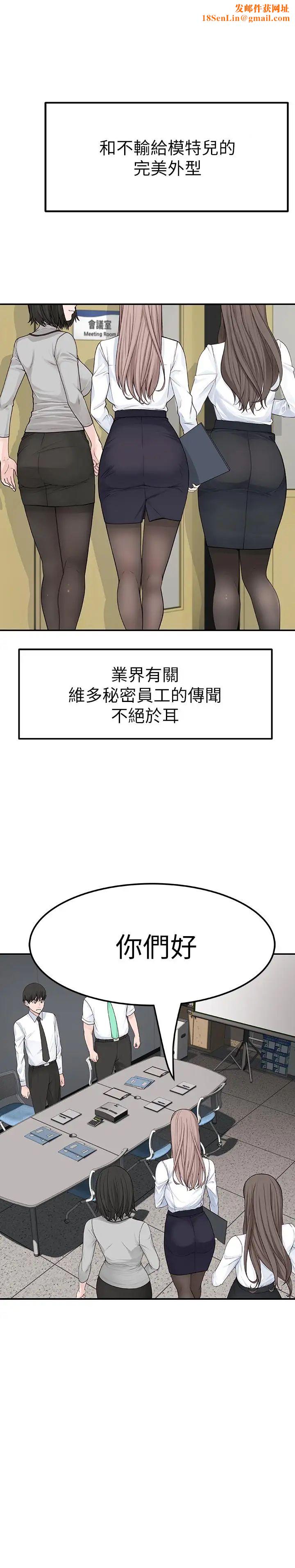 我们的特殊关係第3话-被激起慾望的纯欣