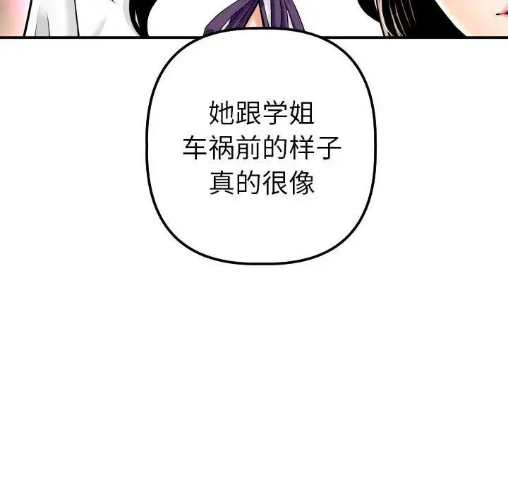 與學姐的那些事第13話