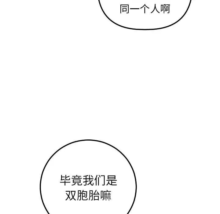 与学姐的那些事第13话