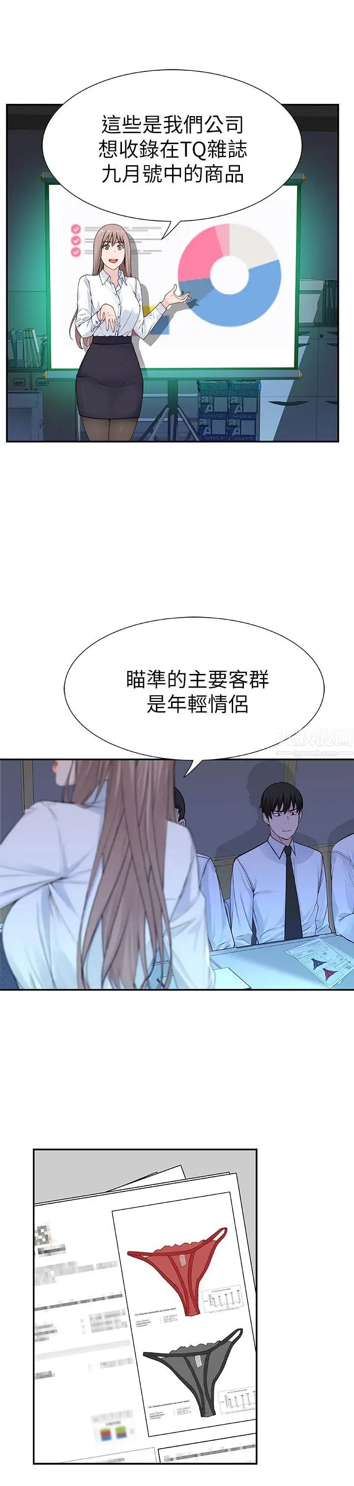 我们的特殊关係第3话-被激起慾望的纯欣