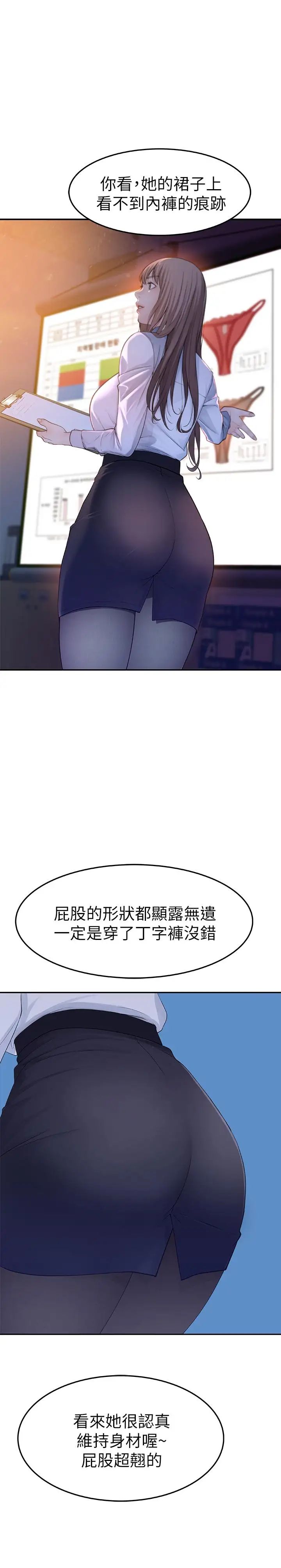 我们的特殊关係第3话-被激起慾望的纯欣