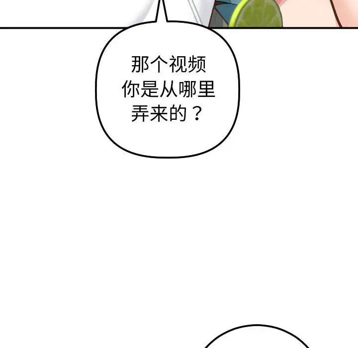 與學姐的那些事第13話