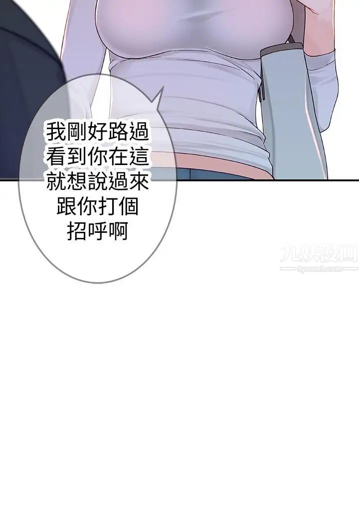 我们的特殊关係第3话-被激起慾望的纯欣