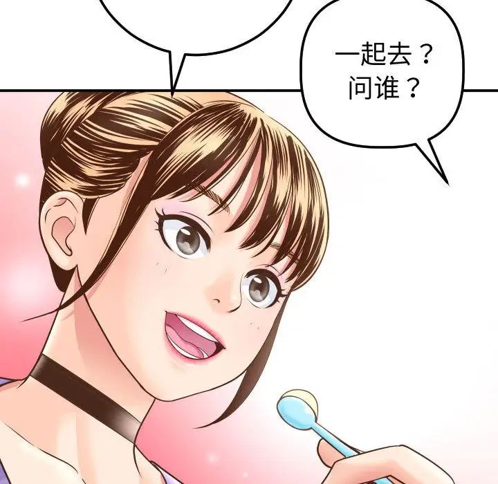 與學姐的那些事第13話