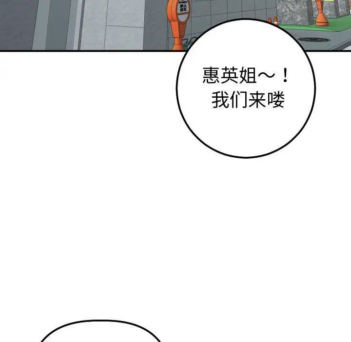 與學姐的那些事第13話