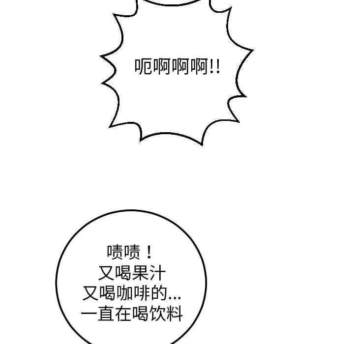 與學姐的那些事第13話