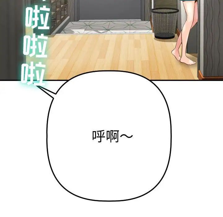 与学姐的那些事第13话