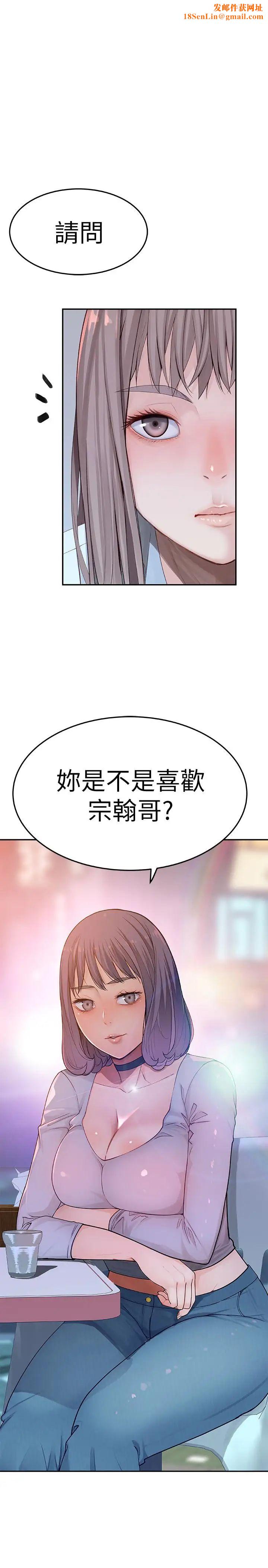 我们的特殊关係第4话-酒后的诱惑