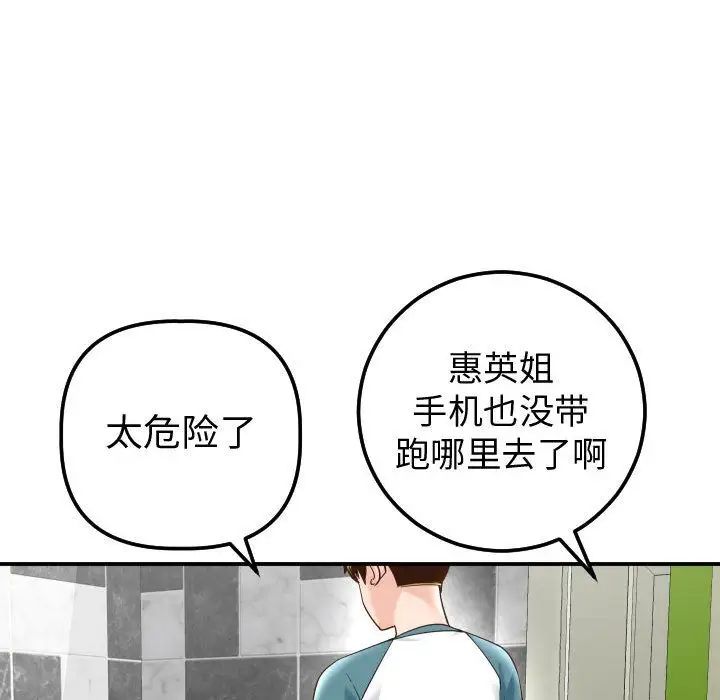 與學姐的那些事第13話