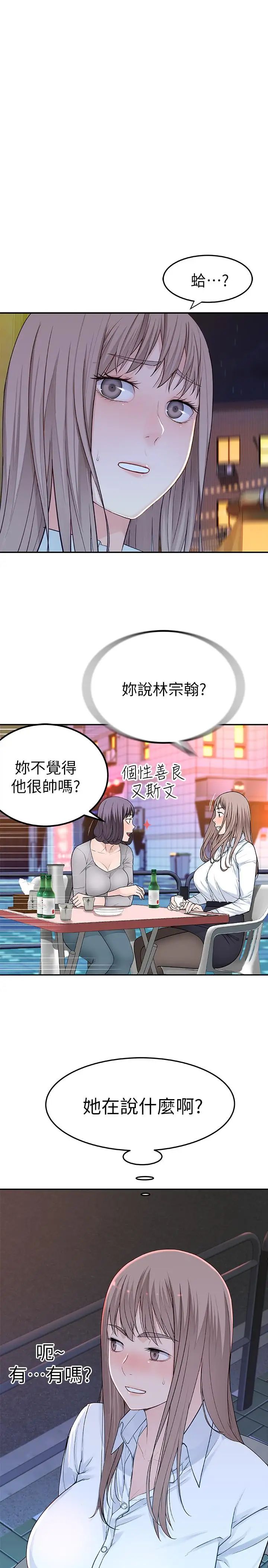 我们的特殊关係第4话-酒后的诱惑
