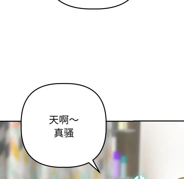 與學姐的那些事第13話