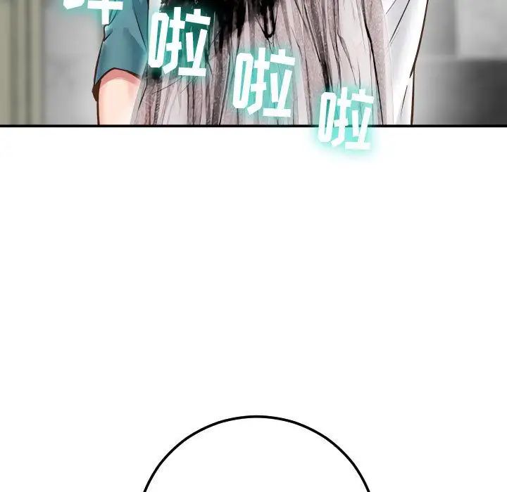與學姐的那些事第13話